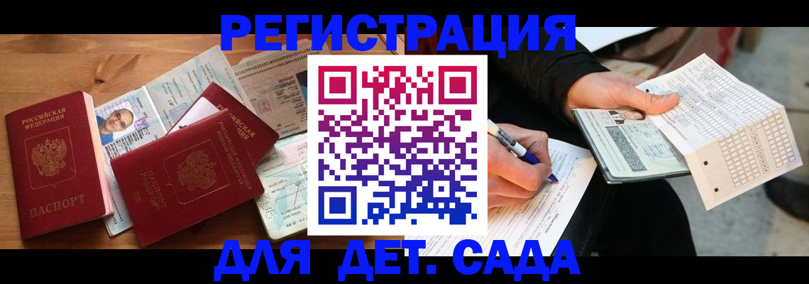 временная регистрация в квартире в Кизилюрте