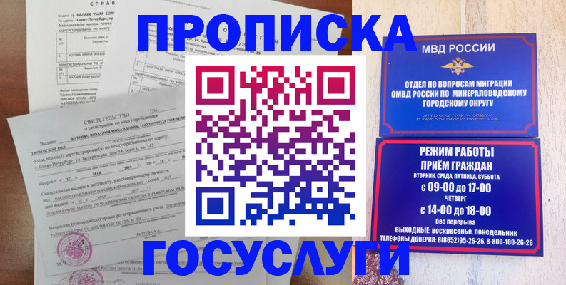 временная регистрация для всех в Кизилюрте