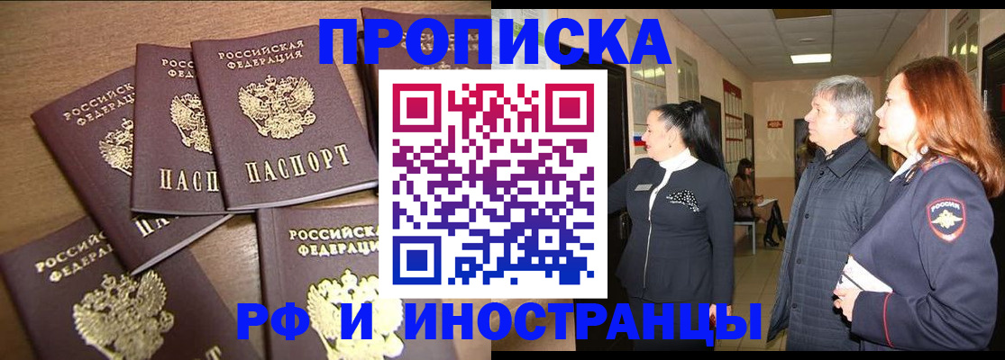 временная регистрация недорого в Кизилюрте